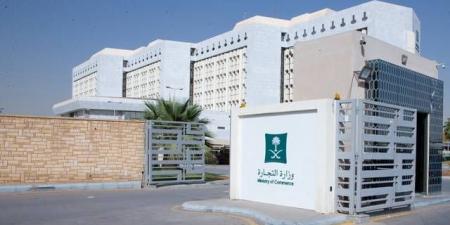 "التجارة"
تدعو
إلى
التحقق
من
عدم
وجود
مطالبات
على
السجل
التجاري
قبل
نقل
ملكيته