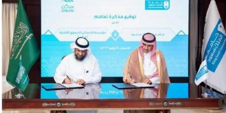 "سكن"
توقّع
مذكرة
تفاهم
لتعزيز
الحلول
التنموية
المستدامة
في
الإسكان
التنموي