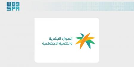 «الموارد البشرية» تعلن فتح باب التسجيل للعام التأهيلي بمراكز الرعاية النهارية
