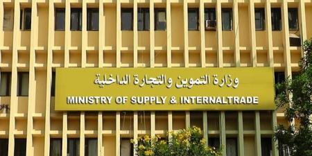 بيان
من
"التموين"
المصرية
بشأن
استبعاد
البعض
من
بطاقات
الدعم