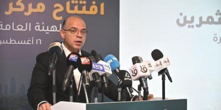 وزير الاستثمار: 28 ألف شركة تستفيد من مركز خدمات المستثمرين ببنها