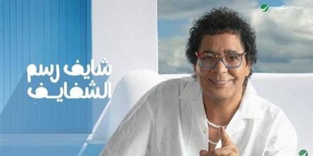 أخبار الفن اليوم: محمد منير يطرح أحدث أغانيه "يسألوا عنك"، والموت يفجع المخرجة أيتن أمين، «الثقافة الجديدة» تحيي ذكرى رحيل نجيب محفوظ