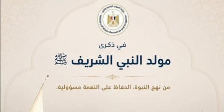 «وإن كنت على نهر جارٍ»، الري تبرز الهدي النبوي في ترشيد استهلاك المياه