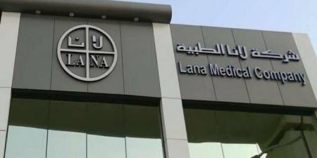 نمو أرباح "لانا" 5.3% خلال النصف الأول من عام 2026