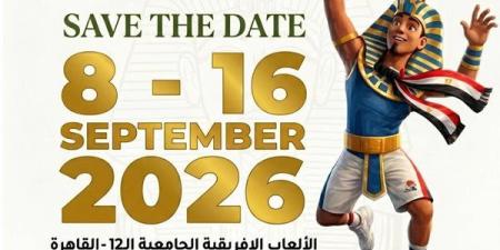 "القاهرة 2026"، فعاليات ثقافية وفنية وترفيهية على هامش دورة الألعاب الإفريقية للجامعات