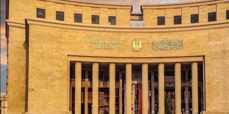 أخبار الاقتصاد اليوم: المركزي يقرر تثبيت أسعار الفائدة في سادس اجتماعات 2026.. 617 مليون دولار صادرات قطاع الصناعات النسيجية.. استقرار أسعار المعدن النفيس