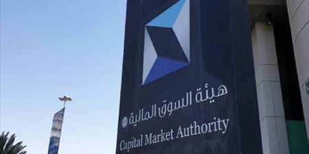 هيئة السوق المالية توافق على طرح وحدات "صندوق الأهلي وجامعة الأميرة نورة الوقفي"
