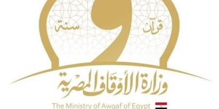 الأوقاف تعلن موعد المقابلات للمتقدمين للمراكز الثقافة الإسلامية للعام الدراسي 27/26