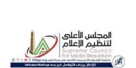 الأربعاء.. لجنة الدراما بالأعلى للإعلام تجتمع لبحث الأعمال الجديدة والاستعداد لموسم رمضان المقبل