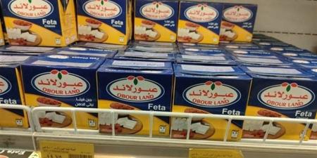 بدءا من اليوم، رفع أسعار أجبان منتجات عبور لاند، والزيادة تصل إلى 15 جنيها