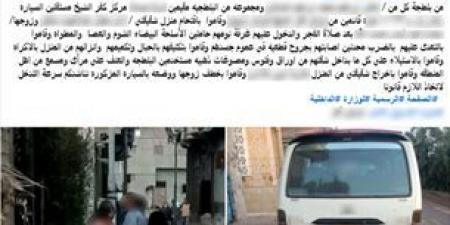 الأمن يكشف حقيقة واقعة اقتحام وسرقة منزل بكفر الشيخ