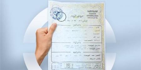قيد وفاة المصريين بالخارج واستخراج شهادة وفاة مصرية، المستندات والرسوم ومدة تنفيذ الخدمة