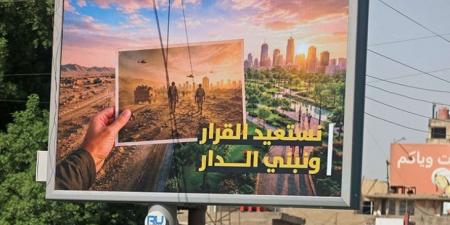 حلفاء إيران في العراق: الانسحاب «هزيمة ساحقة لأمريكا»