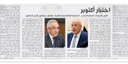 «اختبار أكتوبر»، فيتو تسبق دعوة النواب لبحث جاهزية الحكومة لتطبيق الإجراءات الجنائية