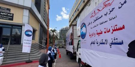 مستقبل وطن يدعم المستشفى الجامعي بالإسكندرية وينظم قافلة طبية