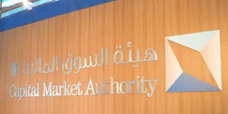 هيئة السوق تستطلع آراء العموم حول مشروع الأحكام التنظيمية للقاء مناقشة الأرباح