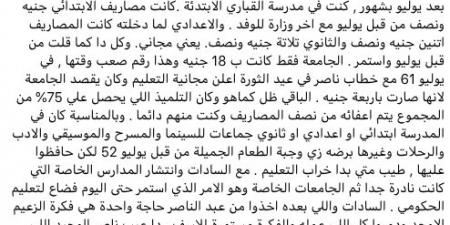 إبراهيم عبد المجيد يوثق تحولات التعليم في عهدي عبد الناصر والسادات من تجربته الشخصية