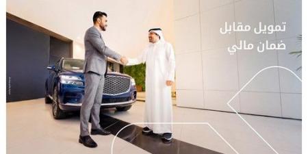 «بيت التمويل» يعزز خيارات التمويل بمنتج السيارات والقوارب والدراجات مقابل ضمان مالي