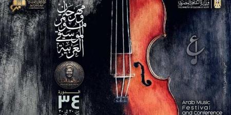 رضا الوكيل يعتذر عن رئاسة الأوبرا بعد تصاعد الخلاف حول المهرجان