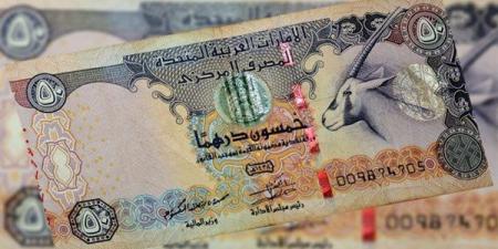 سعر الدرهم الإماراتي أمام الجنيه في بنك مصر