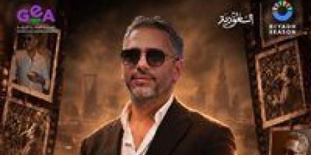 تركي آل الشيخ يعلن حفلًا استثنائيًا منتظرًا للفنان فضل شاكر ضمن موسم الرياض