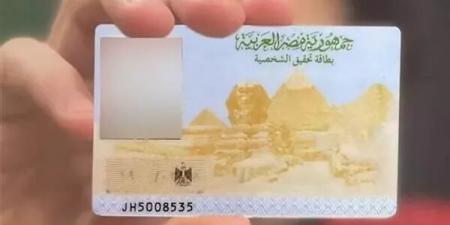 هل يمكن استخراج بطاقة رقم قومي بدل فاقد أو تالف عبر الإنترنت بعد مرور 7 سنوات؟