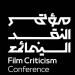 انطلاق مؤتمر النقد السينمائي تحت شعار «السينما.. فن المكان»