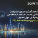 «ZainTECH»
قائد
إقليمي
بخدمات
الذكاء
الاصطناعي
