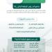 «منشآت» أول هيئة حكومية تطبق نظام الرقابة المالية الجديد