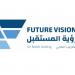 "رؤية
المستقبل"
تمدد
شراكتها
الاستراتيجية
مع
جامعة
هارفارد