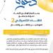 " الأرصاد " يدعو المؤثرين والمهتمين بالطقس والمناخ للمشاركة في اللقاء التنسيقي الثاني بجدة