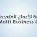 "الأعمال
      المتعددة"
      تتسلم
      خطاباً
      بفسخ
      عقد
      مشروع
      ناد
      رياضي
      مع
      "لجام
      للرياضة"