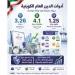 4
إصدارات
دين
عام
بـ
550
مليون
دينار..
و1.25
مليار
الإجمالي
من
بداية
2027/2026