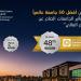 "كاوست" في قائمة أفضل 50 جامعة عالميًا حسب تصنيف التأثير الصادر عن مؤسسة "تايمز للتعليم العالي"