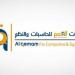 "القمم":
      بدء
      التصويت
      الإلكتروني
      على
      بنود
      الجمعية
      العادية
      عبر
      منصة
      تداولاتي