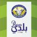 مساهمو
      "بلدي"
      يقرون
      بنود
      الجمعية
      ويعتمدون
      تعاملات
      بأكثر
      من
      363
      مليون
      ريال