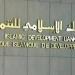 مشروع
بـ1.3
مليار
دولار
يتصدر
مباحثات
البنك
الإسلامي
للتنمية
مع
كازاخستان