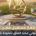 استقلال إداري ومالي وفني، تفاصيل قانون إعادة تنظيم جهاز مستقبل مصر للتنمية المستدامة