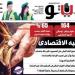 العدد (726) من «فيتو» وأبرز عناوينه: سنوات التيه الاقتصادى بعد 10 أعوام..هذا ما جناه صندوق النقد الدولى على المصريين: فقر وغلاء وتضخم