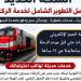 بالأرقام، التحول الإلكتروني طفرة جديدة لزيادة رحلات قطارات السكة الحديد