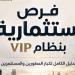 دليل المنظومة الجديدة لتخصيص الأراضي الاستثمارية بالمدن الجديدة (إنفوجراف)
