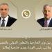 وزير الخارجية يبحث هاتفيا مع نظيره الإيطالي سبل تعزيز العلاقات الثنائية والتطورات الإقليمية