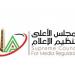 الأعلى للإعلام: بدء مراجعة عقود برامج الإنتاج المشترك وتصاريح الظهور لمقدميها