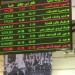 تباين أداء مؤشرات البورصة بمنتصف تعاملات اليوم الأربعاء