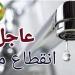 قطع المياه عن 3 مناطق بالجيزة غدا الجمعة