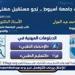 جامعة أسيوط تستعرض دبلومين مهنيين في الإحصاء الطبي والتعليم الطبي بكلية الطب