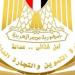 التموين توضح طريقة الإبلاغ عن التخفيضات الوهمية فى الأوكازيون الصيفى 2026