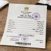استخراج وثيقة سفر مؤقتة للمصريين، الأوراق المطلوبة وخطوات التقديم
