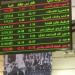 "سيتي بنك" يتصدر قائمة المتعاملين الرئيسيين بالبورصة خلال الأسبوع الماضي