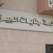 اليوم، محاكمة زوجين وأبنائهما الأربعة في التعدي على شخص وإصابته بعاهة مستديمة بإمبابة